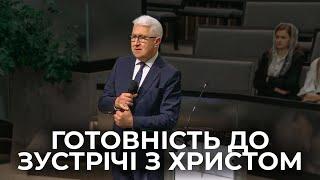 Проповідь "Готовність до зустрічі з Христом" Паночко Михайло 25.02.24