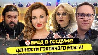 ️Женское образование запретить! Брак переименовать!