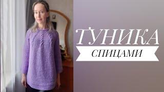 Туника на круглой кокетке из тонкой пряжи.  Экспресс Мастер-класс 2 часть.