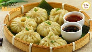 Steamed Chicken Momos/Dumpling by Tiffin box | Minced meat Dim Sum Recipe