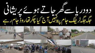 Clifton Do Darya to Khayaban e Ittihad KPT Inter Change Shaheed e Millat Expressway Karachi Tour