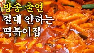 진짜 맛집