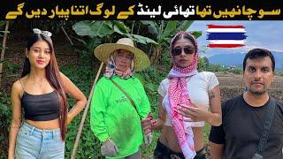 Life In Thailand VillageHow Thailand local Treats an Pakistani