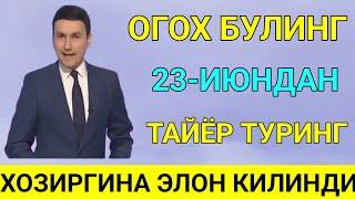 ШОШИЛИНЧ! УЗБЕКИСТОН ФУКОРОЛАРИГА ЕТКАЗИНГ 23 ИЮНДА ТАЙЁР ТУРИНГ ХОЗИРГИНА ЭЛОН КИЛИНДИ