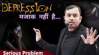 Depression ले डूबेगा बेटा...| Alakh Sir Motivation | How To Overcome Depression | PhysicsWallah