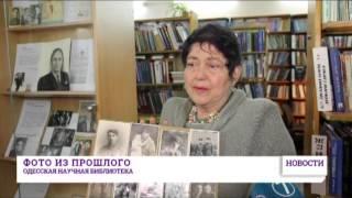 Одесская библиотека. Фотографии из прошлого