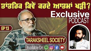 Exclusive with Ram Kumar | Taraksheel Society | Tantrik Vidya | Black Magic | Gurpreet Bal | Kudrat