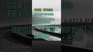 사전투표 마지막 날 ㅣ 추격의 손을 멈추지 말라