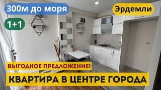 Квартира 1+1 в центре города по привлекательной цене. Район Эрдемли, Мерсин. Недвижимость в Турции