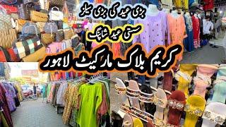 Kareem Market Lahore/Eid Shopping Vlog/Affordable Stitched Collection/Saima Aziz Official
