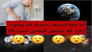 !!!!!!ده 10 دانستنی علمی جالب که تا حال اصلا نمیدانستید