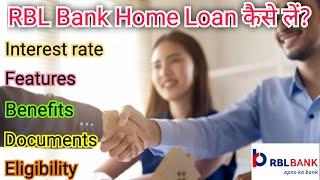 RBL Bank Home Loan Kaise le? आरबीएल बैंक से होम लोन कैसे लें? RBL Bank Home Loan Interest rate. Elig