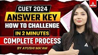 How to Challenge CUET Answer Key 2024?  Complete Process
