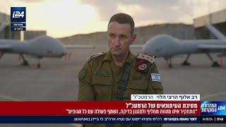 הרמטכ"ל הרצי הלוי - הצהרה מיוחדת לציבור