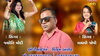 wedding song at shiv Dhara water prak  prat :-2 Singar :-Jyoti Modi, madhavi joshi