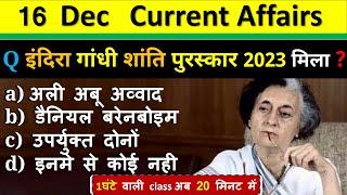 16 December Current Affairs 2023 Daily Current Affairs Today Current Affairs, Current Affairs Hindi