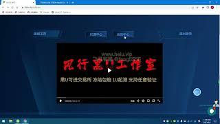 黑U怎么变现，黑U变现全程实战演示