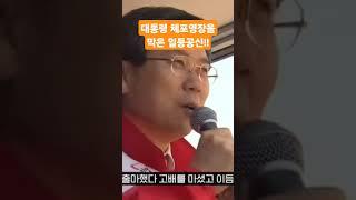 (충격속보) 체포영장을 막은 일등공신!! / 경호처장박종준