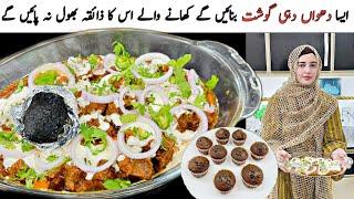 Restaurant Style Dhuwan Dahi Gosht | Dawat Special  Smoky Dahi Gosht | Bakra Eid Special Recipe 2024