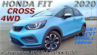 HONDA FIT, CROSS, 4WD, GR7, 2020 г. С аукциона HONDA HOKKAIDO. Во Владивостоке 1 667 000 р.