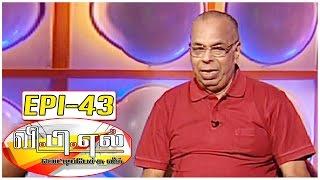 Forgive or Punish what you Prefer ? | VPL with  Bosskey #43 - Fun and Chat | Kalaignar TV