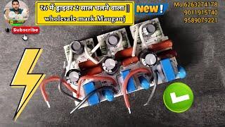 ₹6 में ड्राइवर 2 साल चलने वाला || wholesale market low price || मे Led bulb| Manufacturing process |