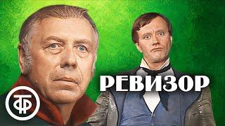 Ревизор. Спектакль по произведению Гоголя в постановке Плучека (1982)