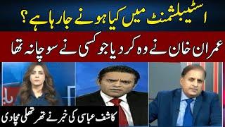 Kashif Abbasi Gives Shocking News | Madd e Muqabil | Neo News | JE2P