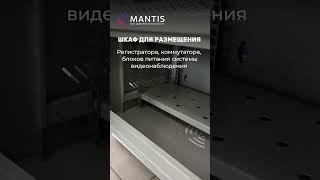 Шкаф для видеонаблюдения