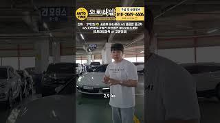 미쳤다! 포르쉐 파나메라 4S 중고차, 추가옵션 4600만원 이런옵션은 듣도보지못함 #포르쉐  #파나메라 #슈퍼카 #저렴한중고차 #중고차구매후기 #가성비