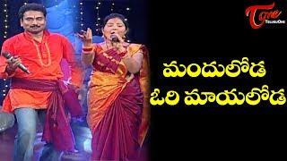 Manduloda Ori Mayaloda | Telugu Folk Songs | Telangana Janapada Geethalu