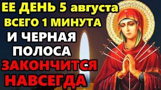 21 июля ЕЕ ПРАЗДНИК! ВКЛЮЧИ И БОГОРОДИЦА СОТВОРИТ ЧУДО! Молитва Богородице от всех бед! Православие