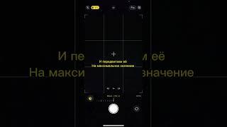 Как сделать красивые фотографии ночного неба на iPhone #shorts