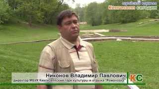 Ганзейский Кингисепп Что уже сделано?