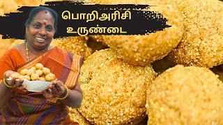 தினமும் ஒரு உருண்டை எடுத்துக்கோங்க இதுல அவ்ளோ HEALTHYஆ |HEALTHY PORIARISI URUNDAI