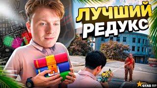 ЛУЧШИЙ РЕДУКС ДЛЯ GTA 5 RP / ИДЕАЛЬНЫЙ FPS BOOST REDUX ДЛЯ ТУЛЕВА в ГТА 5 РП