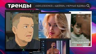 Редакция Тренды №8. Пивоваров разбирает то, о чем все говорят