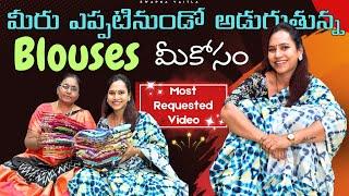 మీరు ఎప్పటినుండో అడుగుతున్న Video|| మన channel లో 1st time||@swapnavaitla ||#foryou #youtube