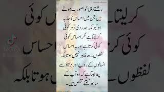 Reshtay#poetry #shortvideo #travel #poetry