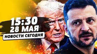 НАЧАЛОСЬ! МОСКВА: АД! ЗЕЛЕНСКИЙ СРОЧНО ВЫЛЕТЕЛ В ГЕРМАНИЮ! ЭТО ПОБЕДА УКРАИНЫ?! | НОВОСТИ СЕГОДНЯ