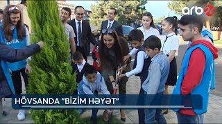 Hövsanda "Bizim həyət" (11.10.2019) - ARB 24 (Xəbərlər)