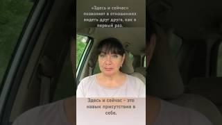 Будущее строится из настоящего. Учитесь ценить каждый настоящий момент. Психолог Ирина Горлачева.