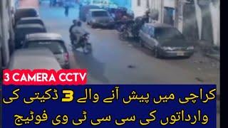 Karachi me 3 wardat ki cctv, mobile snatching cctv footage 3  clips must watch | RF viral video