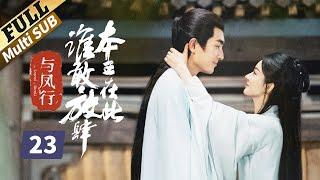 [Multi SUB]Zhao Liying changed from slave to princess. Eight men love her. How did she do it? EP23