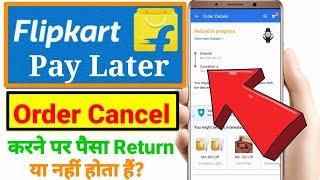 Flipkart pay later se order cancel kaise kare | Flipkart se order cancel kaise kare | return kare ||