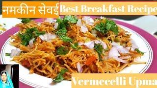 Namkeen seviyan Recipe | Sevai Pulao | Breakfast Recipe | Online Chef Pramila Singh