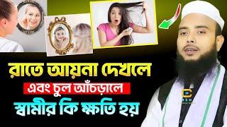 Anamul Haque Saheb full waz || Anamul Haque || Moulana Anamul Haque || Anamul waz