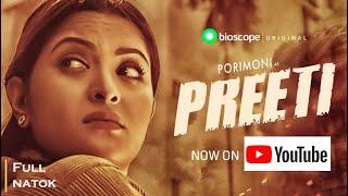 Preeti | Bioscope Original | Full Drama |  Pori Moni | Shamol | Shahidul Alam | Thriller