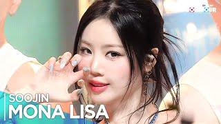 [4K] SOOJIN(수진) - 'MONA LISA' _ EP.617 | #SimplyKPopCONTOUR
