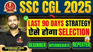CGL 2025 Final Strategy | Complete success roadmap by Shubham Sir  #ssc2025 #strategy